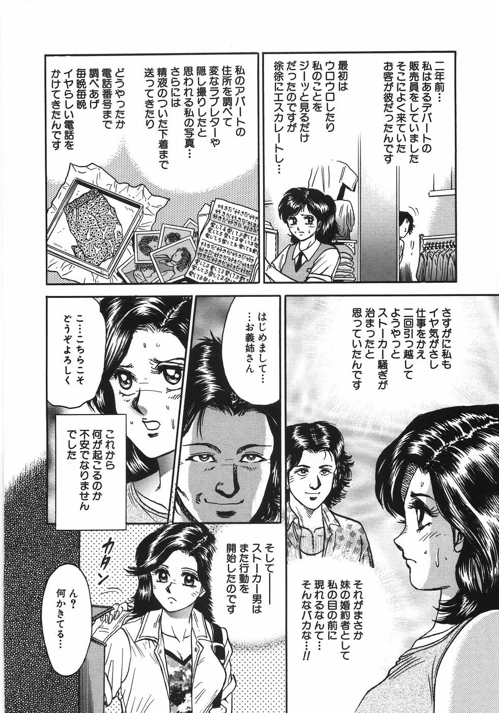 レイプ大辞典 189ページ