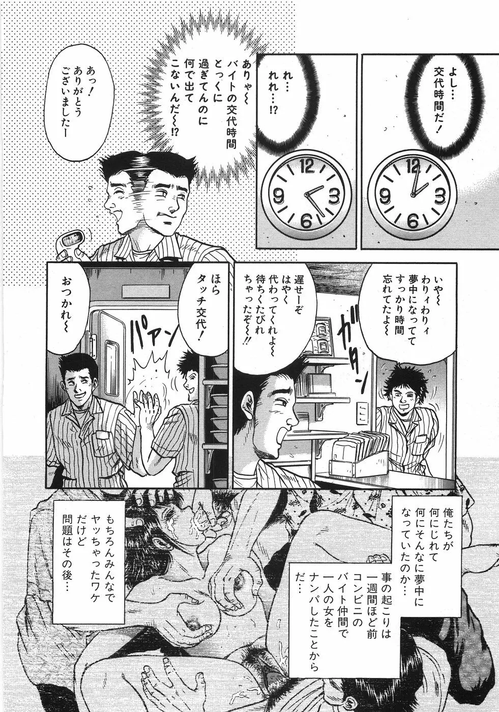 レイプ大辞典 221ページ