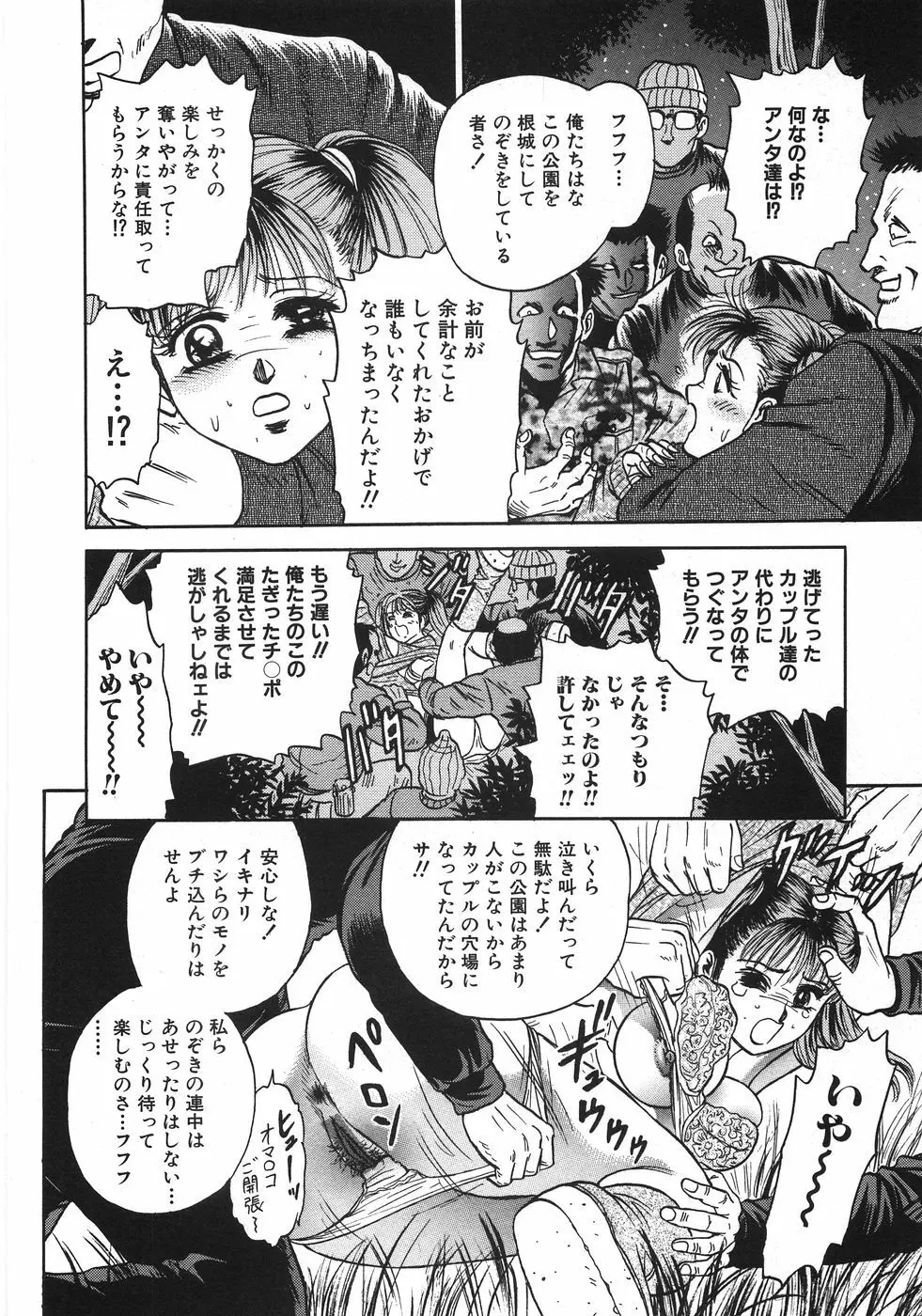 レイプ大辞典 239ページ