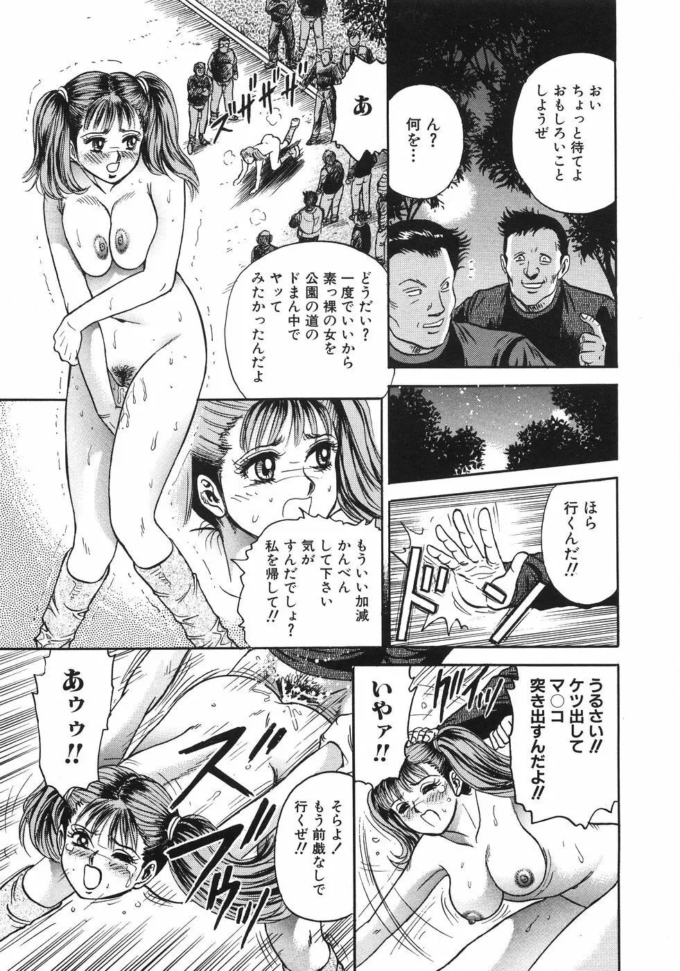 レイプ大辞典 246ページ