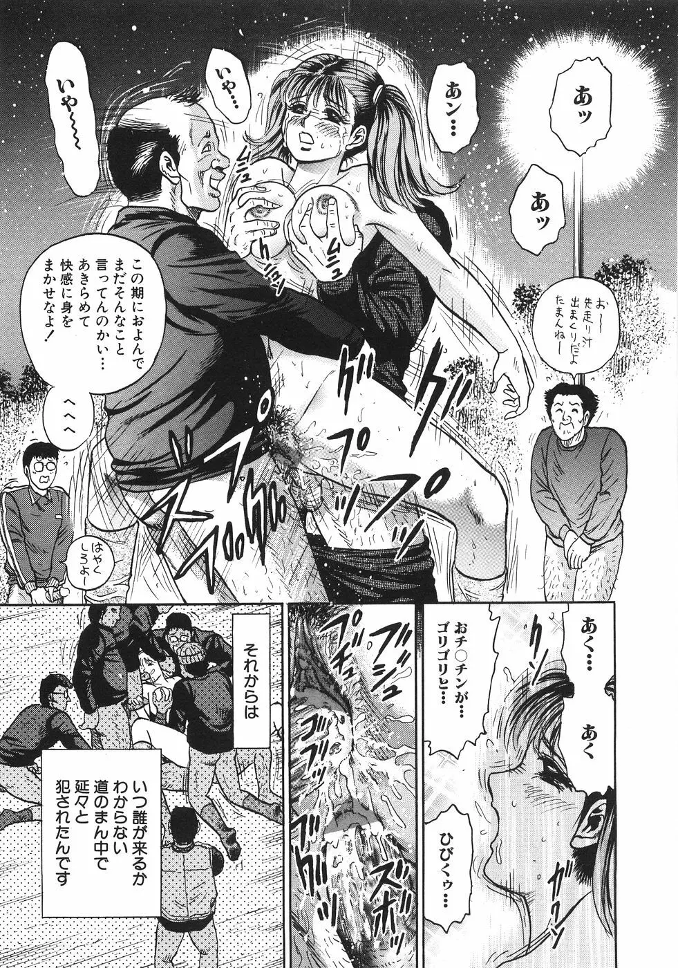 レイプ大辞典 248ページ