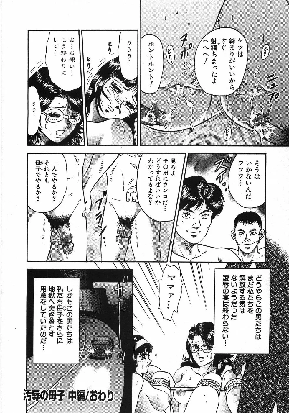 レイプ大辞典 283ページ