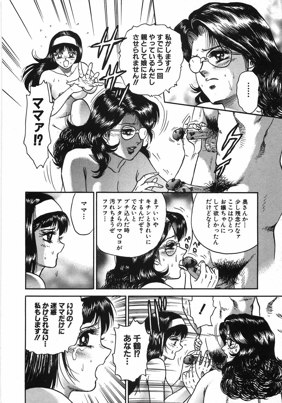 レイプ大辞典 285ページ