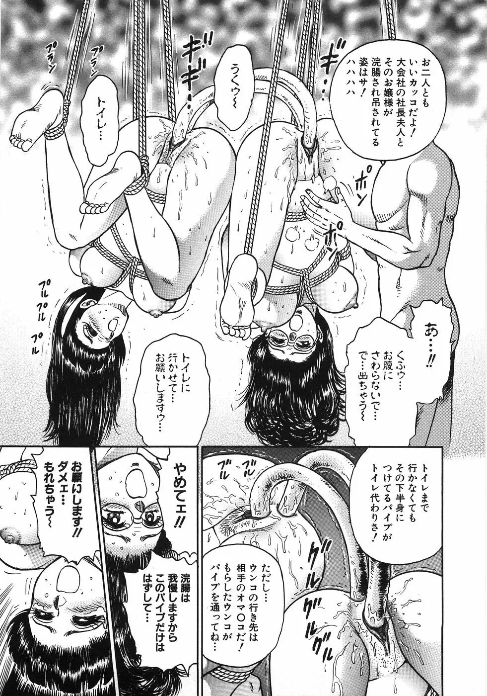 レイプ大辞典 292ページ