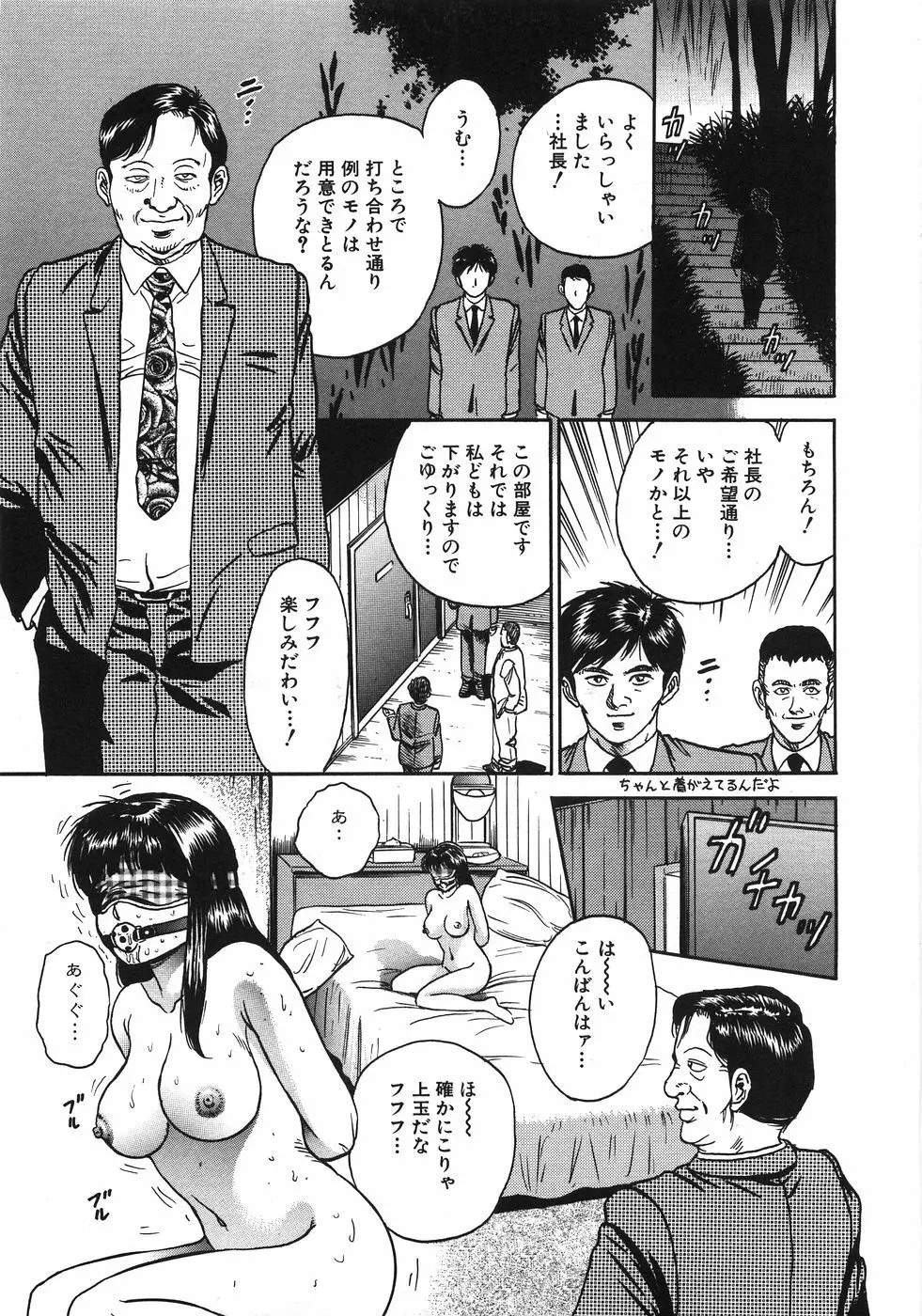 レイプ大辞典 296ページ