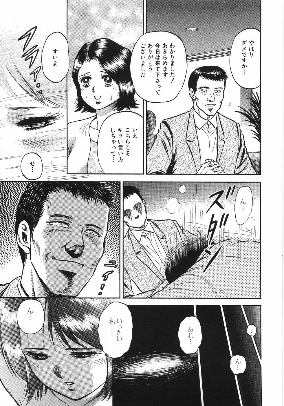 レイプ大辞典 42ページ