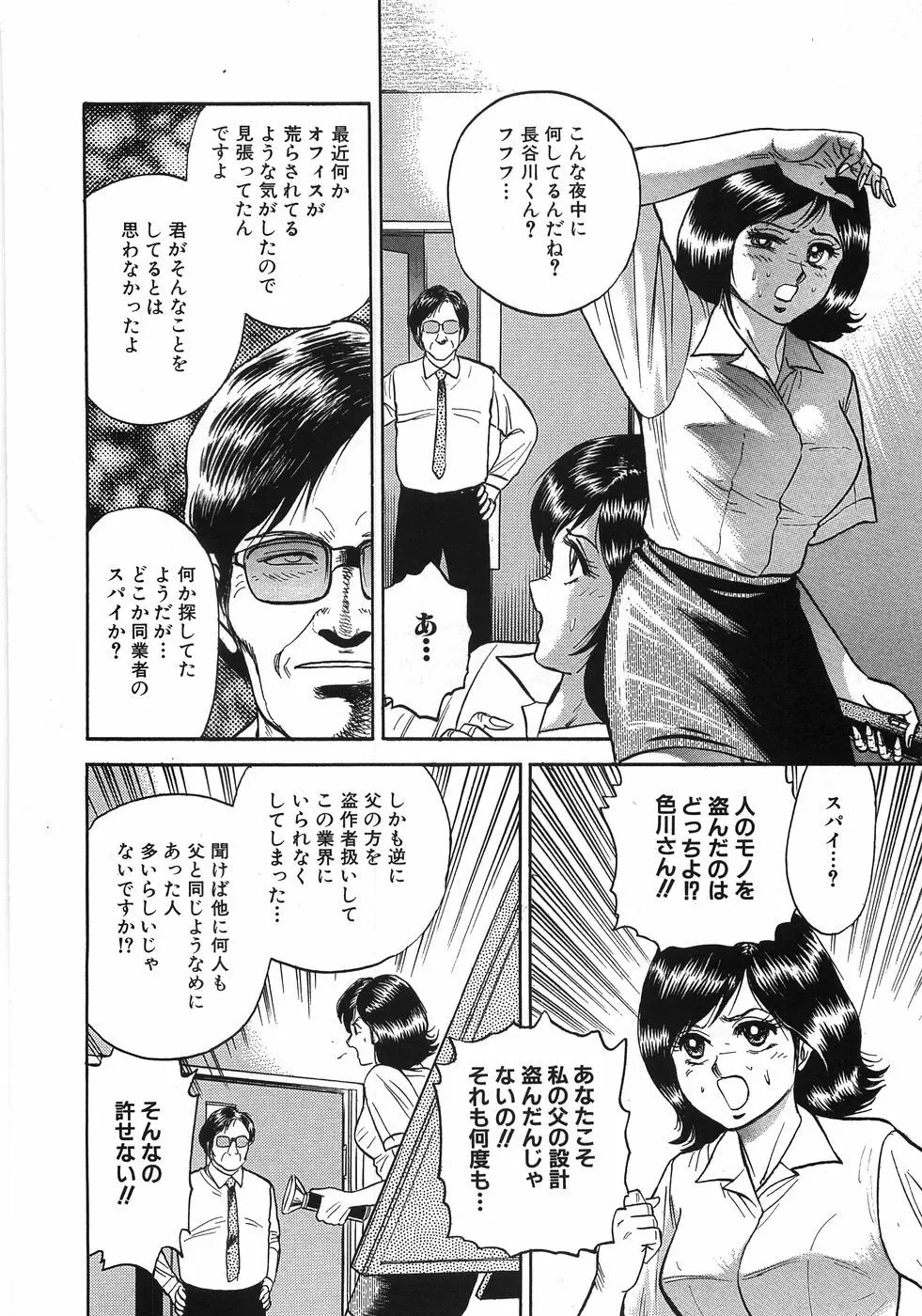 レイプ大辞典 57ページ