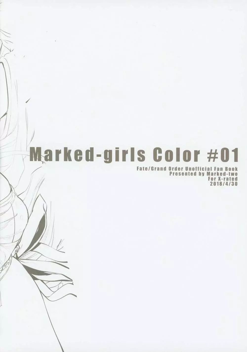 Marked Girls Color #01 フルカラー版+モノクロ版セット 2ページ