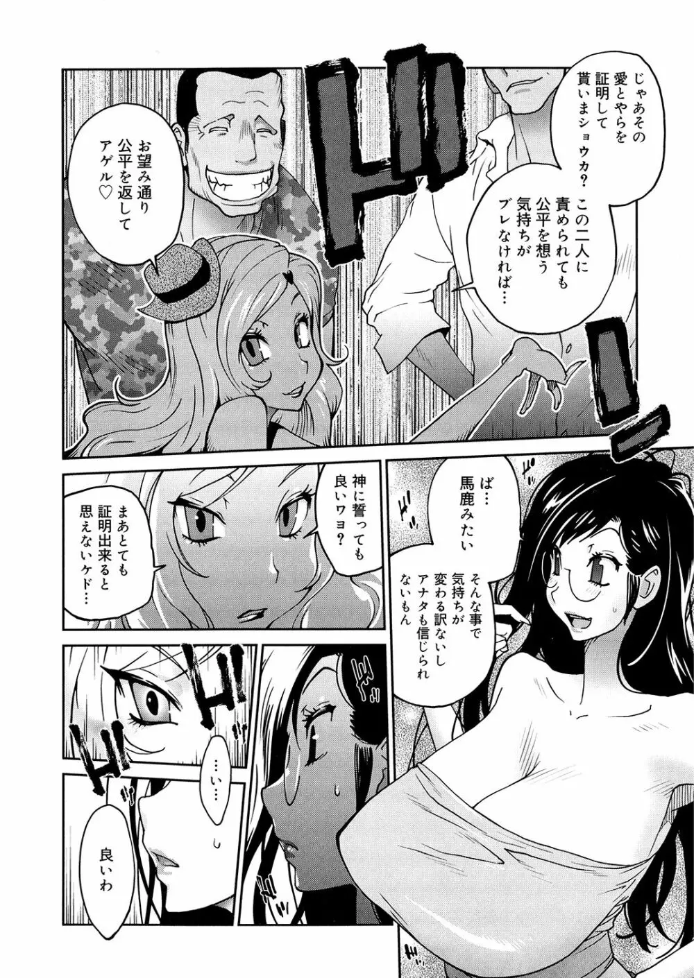 あの娘とアパマン 117ページ