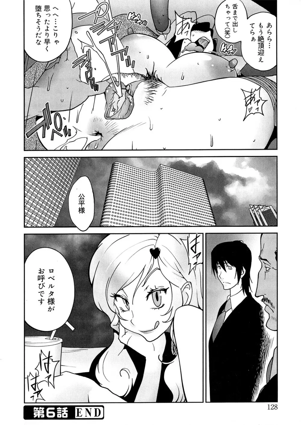 あの娘とアパマン 127ページ