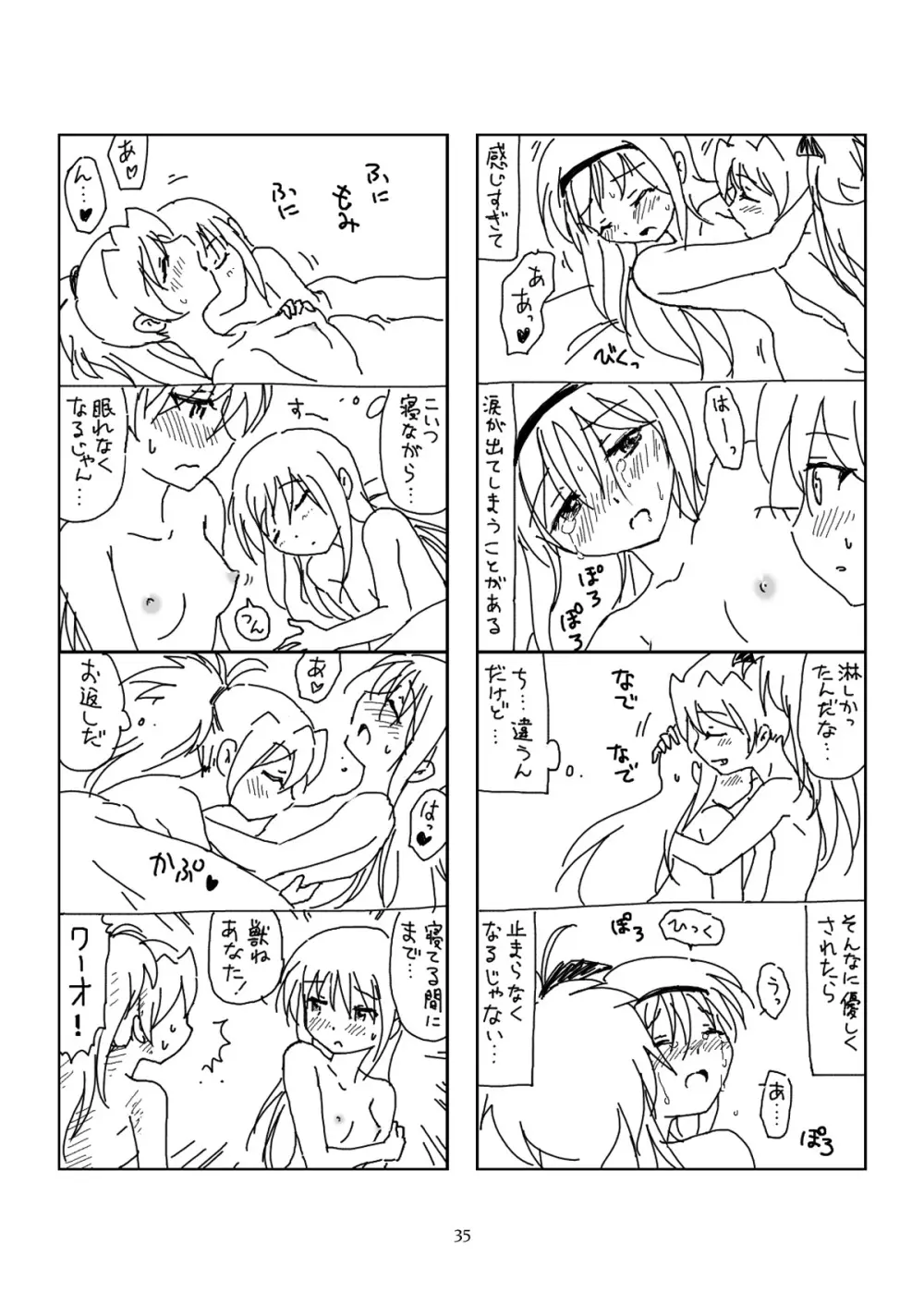 半裸ほむあん4コマのほん 34ページ