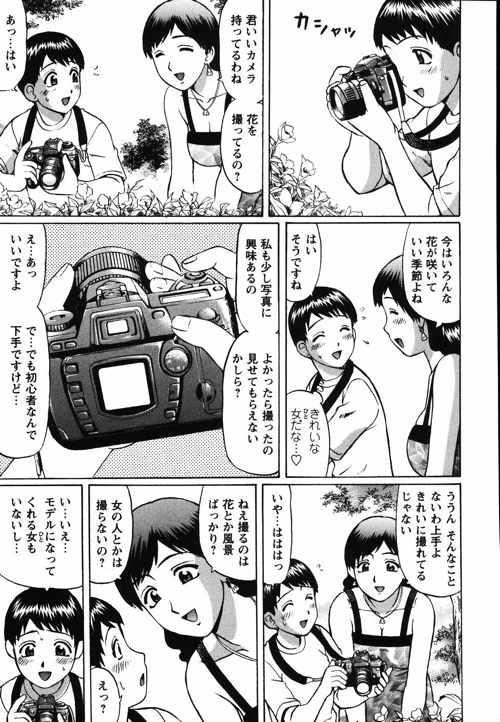 県立性指導センター 109ページ