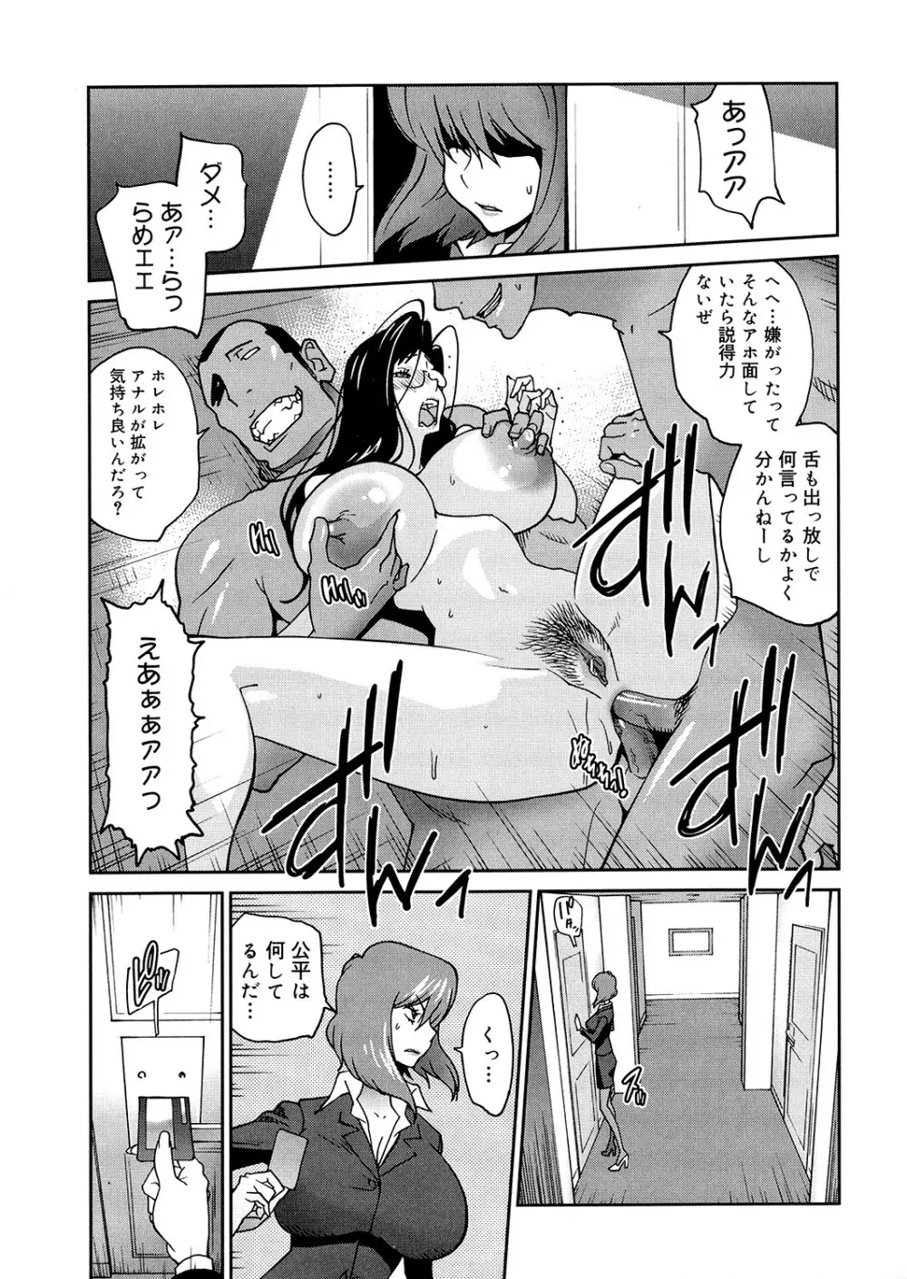 あの娘とアパマン 153ページ