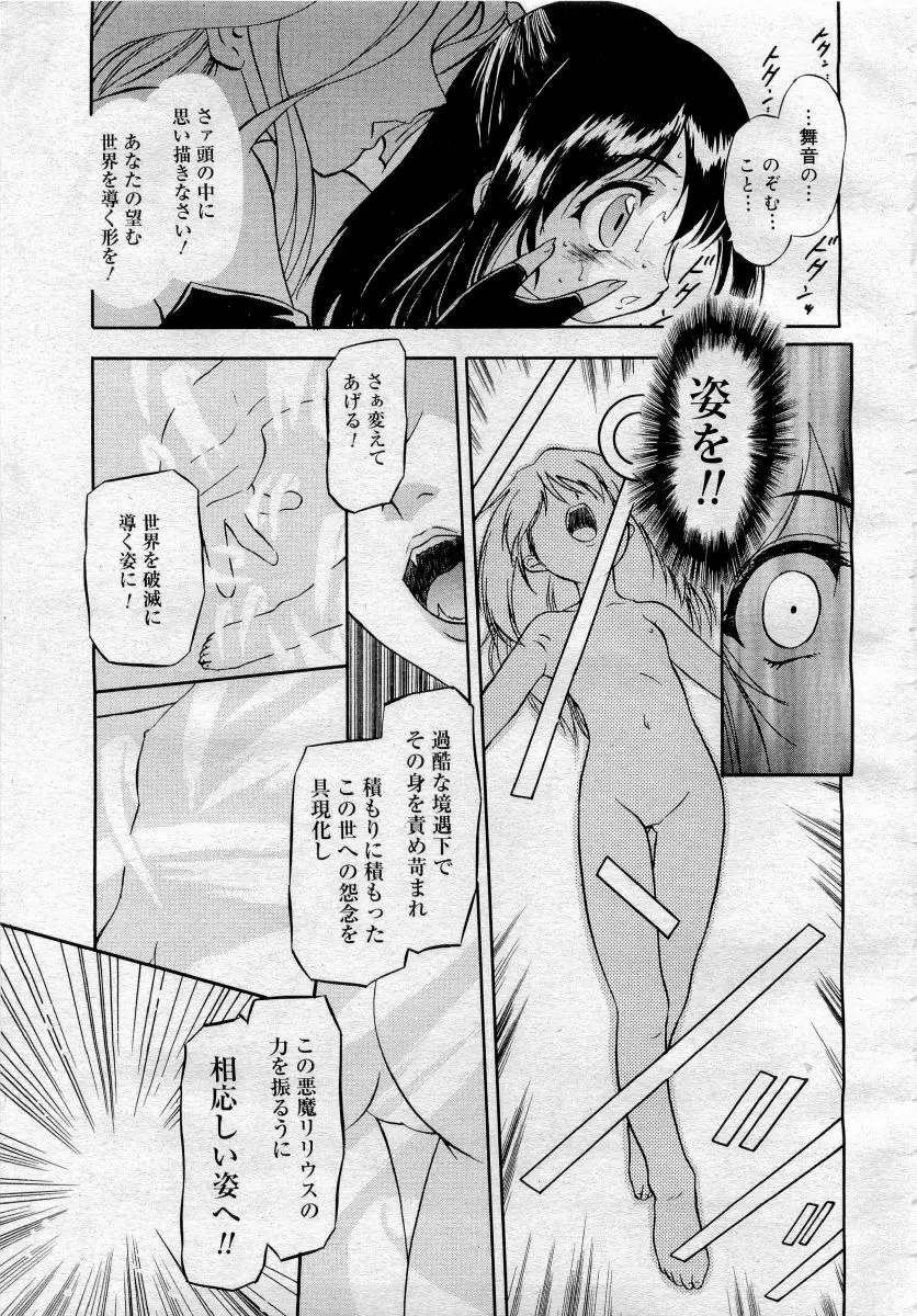 COMICメガプラス 2006年4月号 vol.30 11ページ