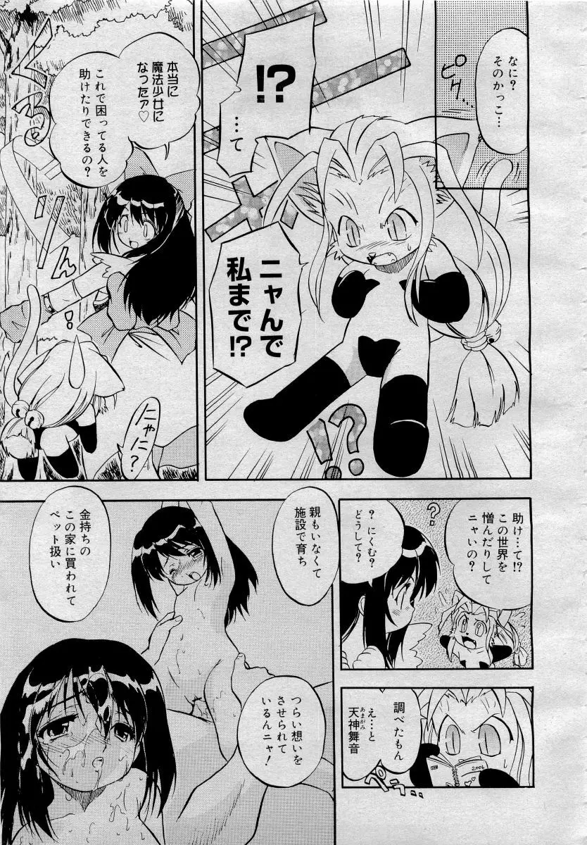 COMICメガプラス 2006年4月号 vol.30 13ページ