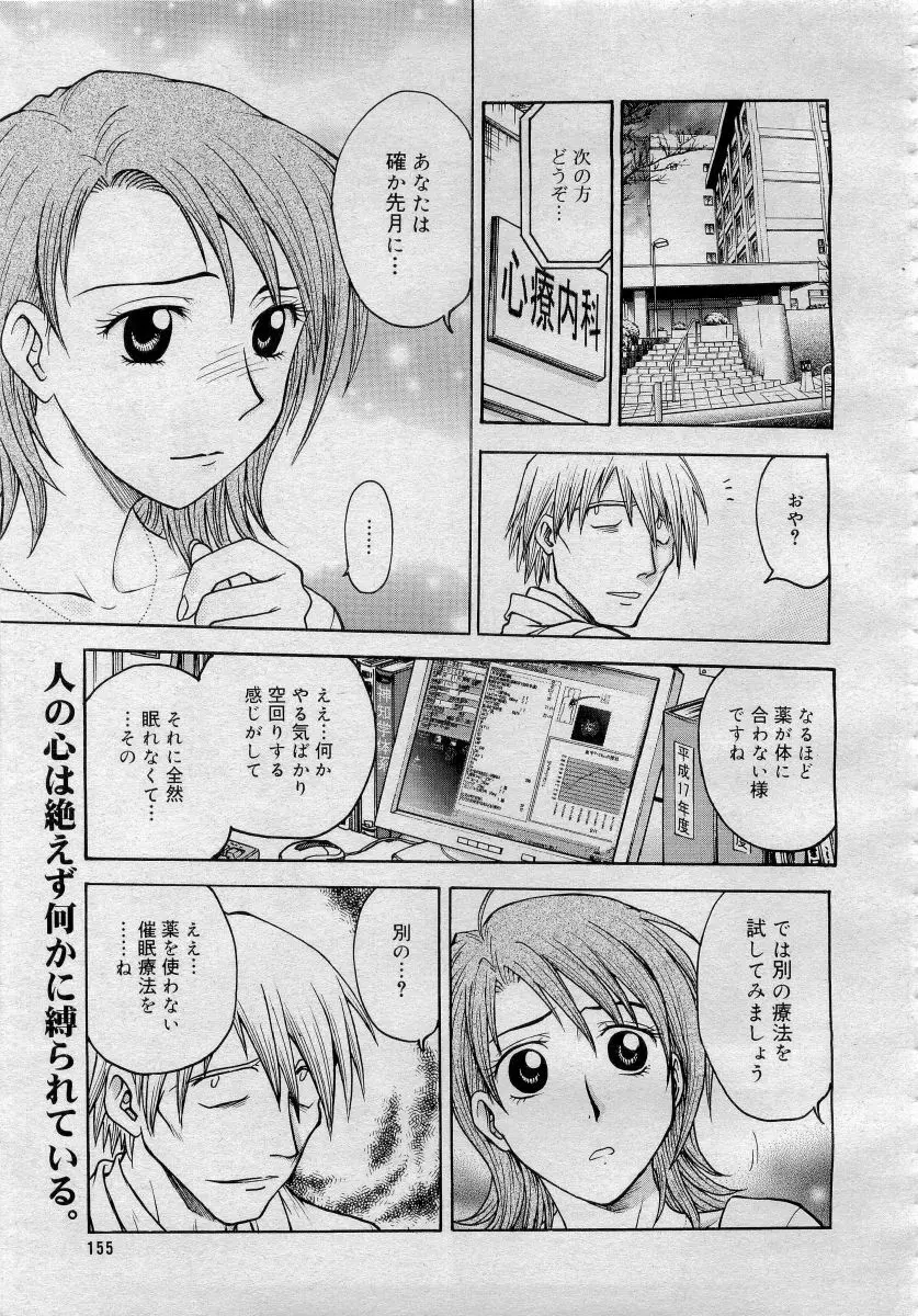 COMICメガプラス 2006年4月号 vol.30 155ページ