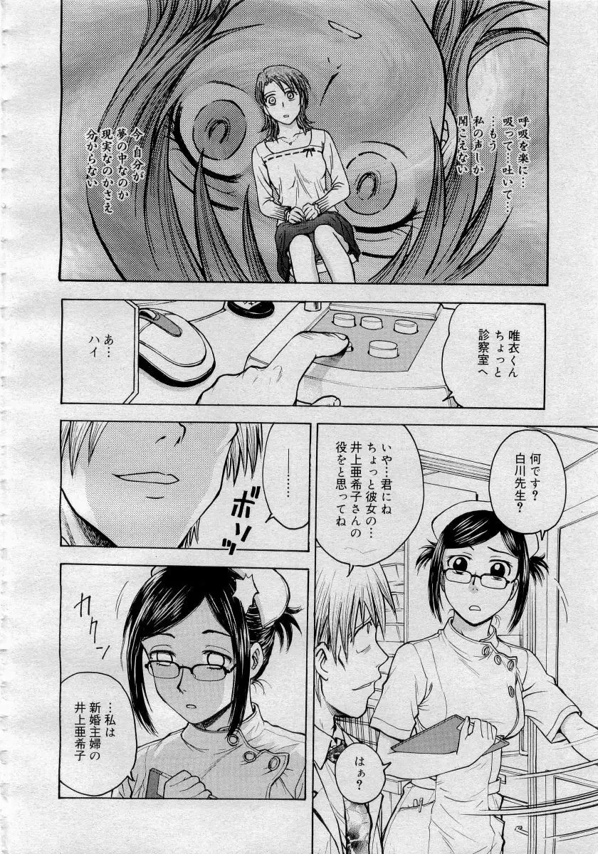 COMICメガプラス 2006年4月号 vol.30 158ページ