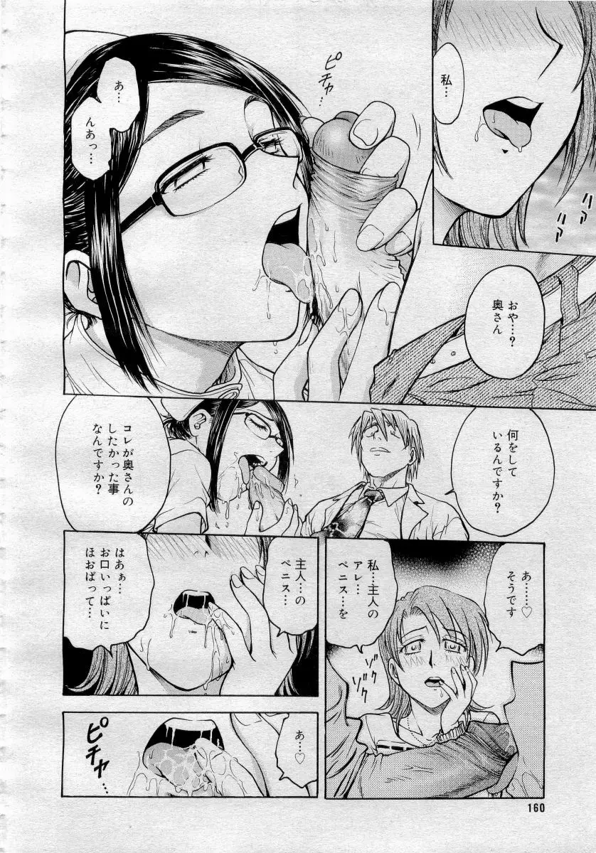 COMICメガプラス 2006年4月号 vol.30 160ページ