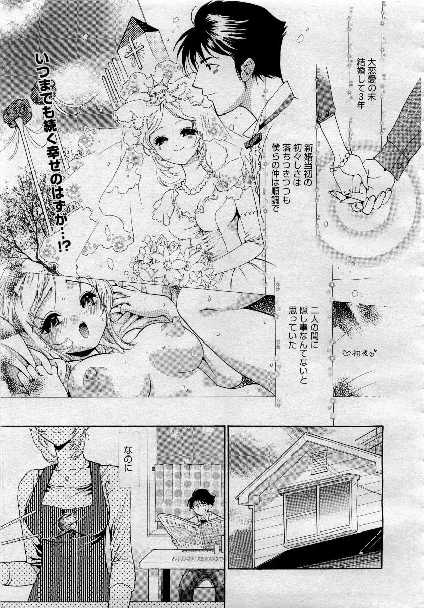 COMICメガプラス 2006年4月号 vol.30 227ページ