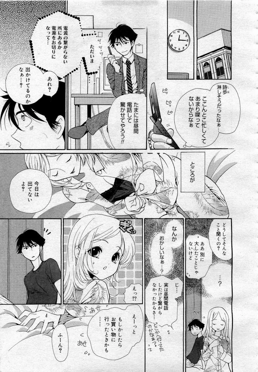 COMICメガプラス 2006年4月号 vol.30 229ページ