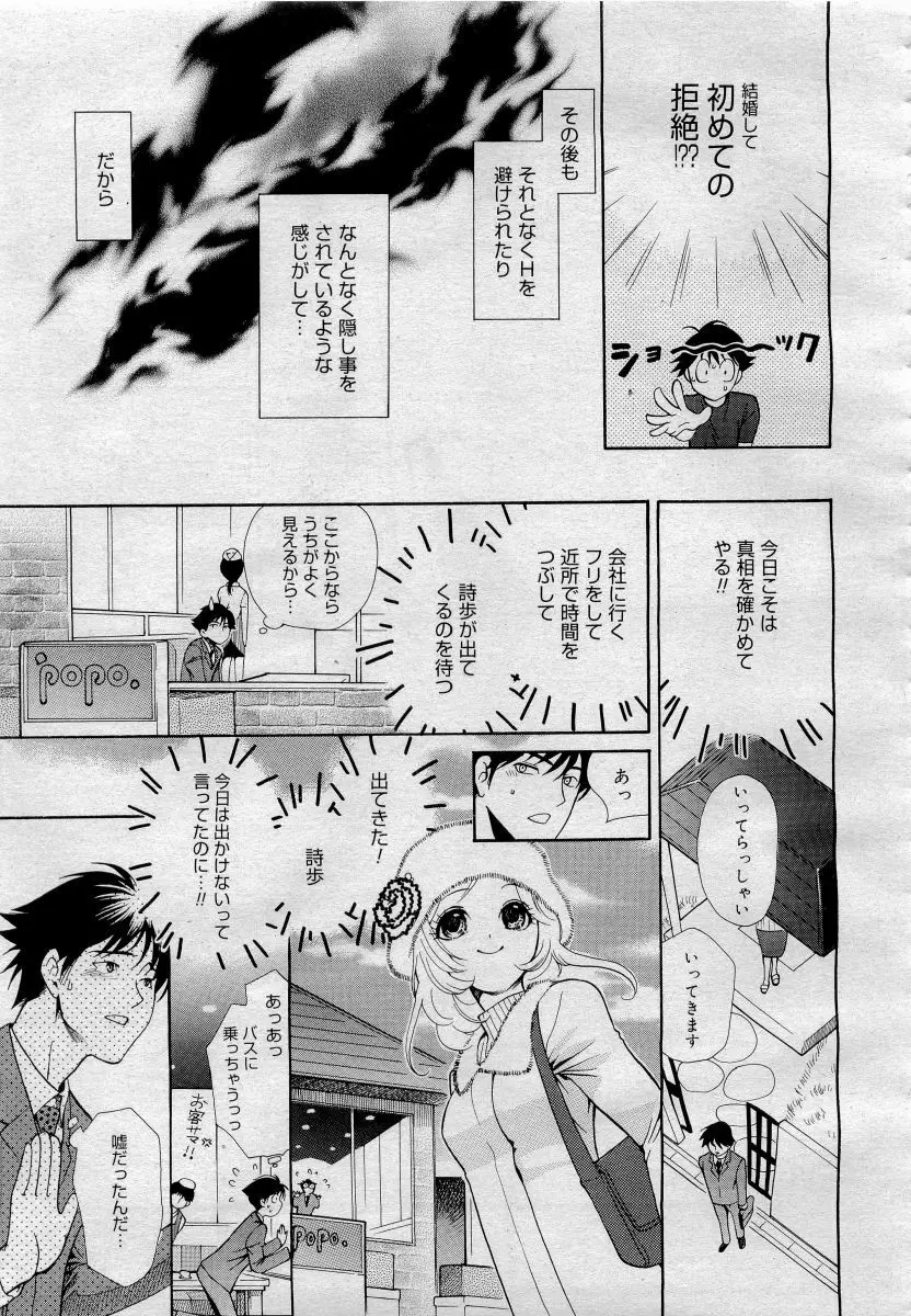 COMICメガプラス 2006年4月号 vol.30 231ページ