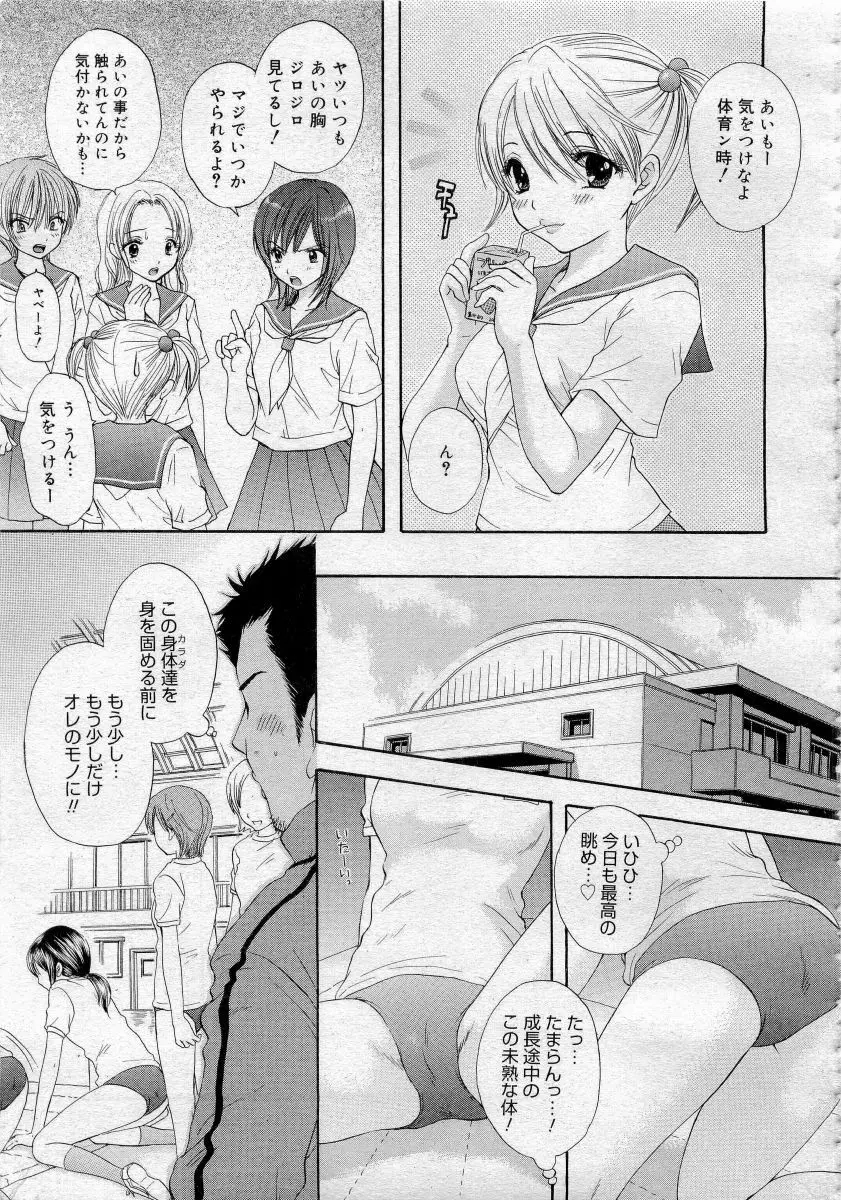 COMICメガプラス 2006年4月号 vol.30 245ページ