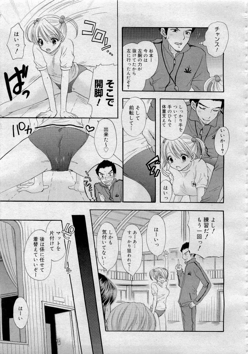 COMICメガプラス 2006年4月号 vol.30 247ページ