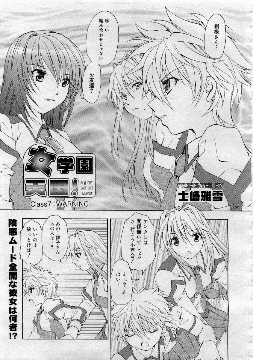 COMICメガプラス 2006年4月号 vol.30 263ページ