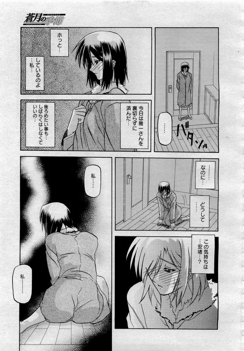 COMICメガプラス 2006年4月号 vol.30 315ページ