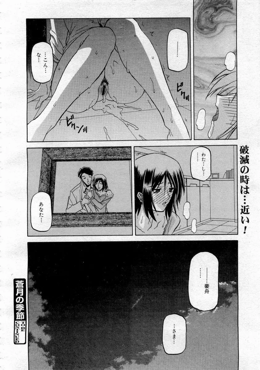 COMICメガプラス 2006年4月号 vol.30 324ページ