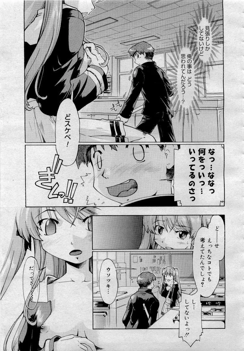 COMICメガプラス 2006年4月号 vol.30 43ページ