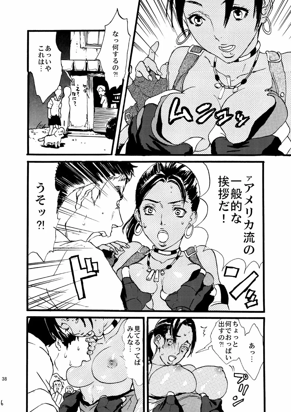 バイオハザード】leche conden sada - 同人誌 - エロ漫画 momon:GA（モモンガッ!!）