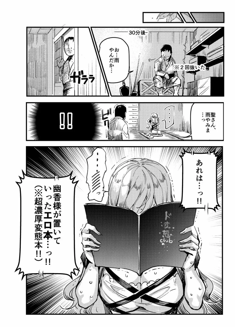 変態エロ同人誌再現ごっこ 18ページ