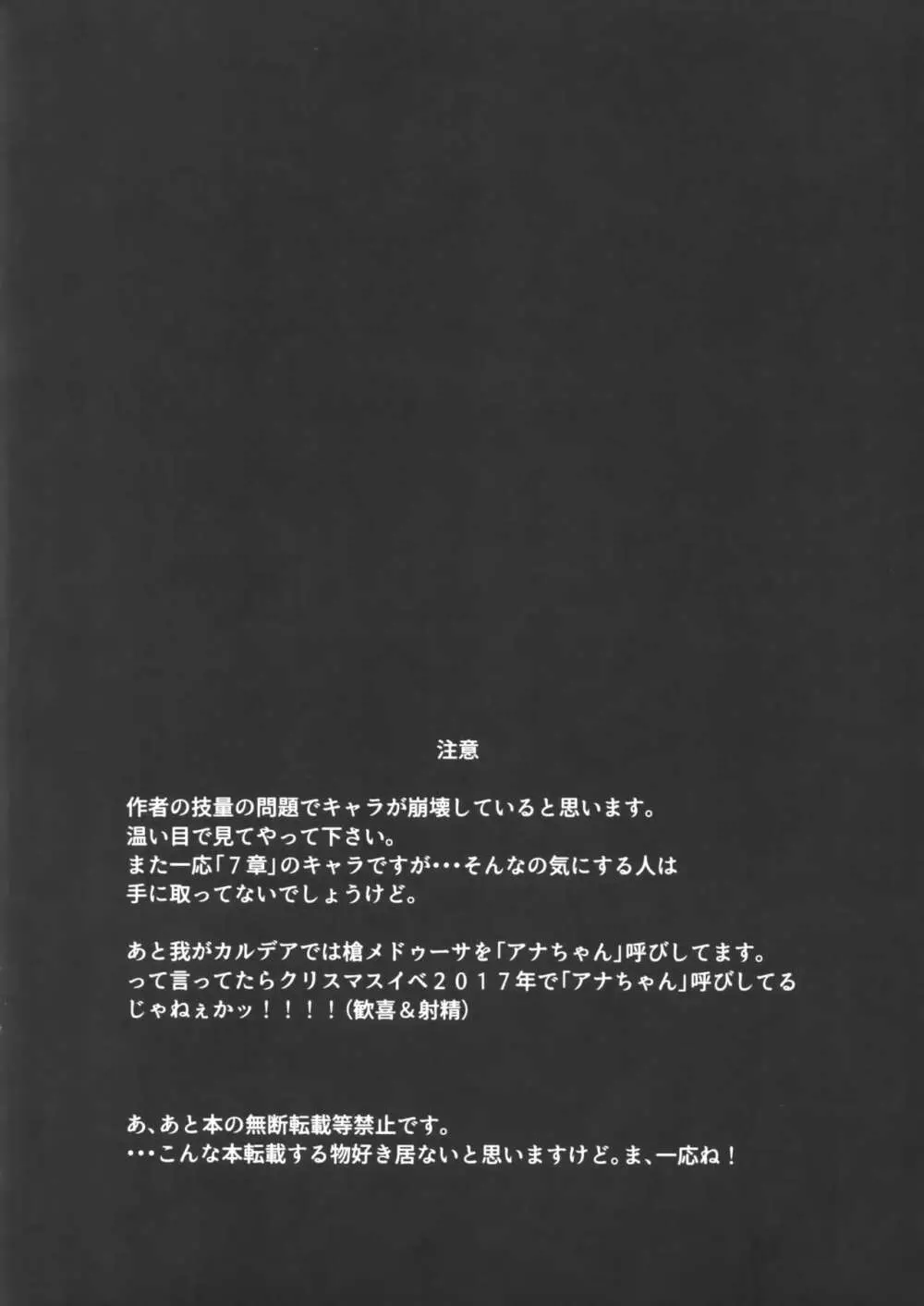 魅了スキルの効きが悪いのでマスターに試してみた。 3ページ