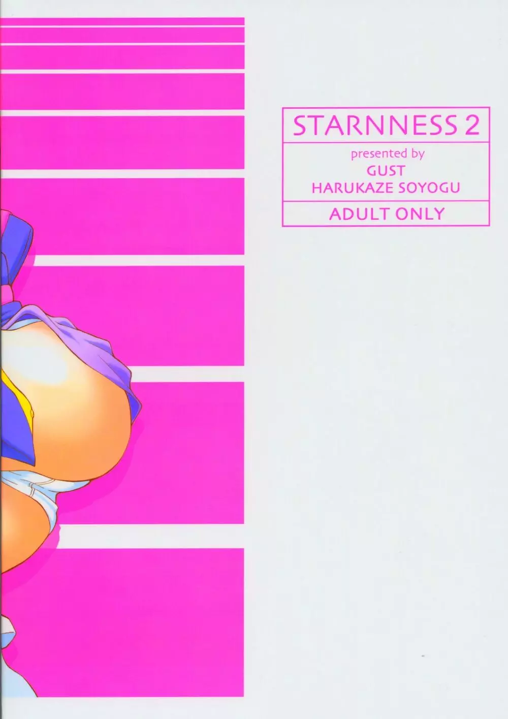 STERNNESS 2 34ページ