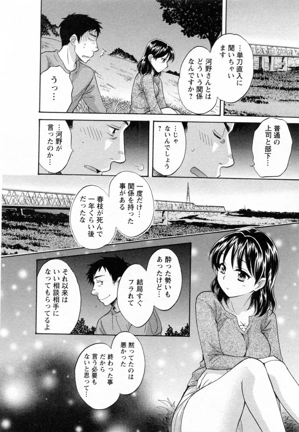 つぼみな奧さん 118ページ