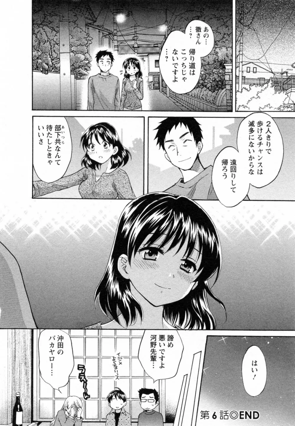 つぼみな奧さん 128ページ