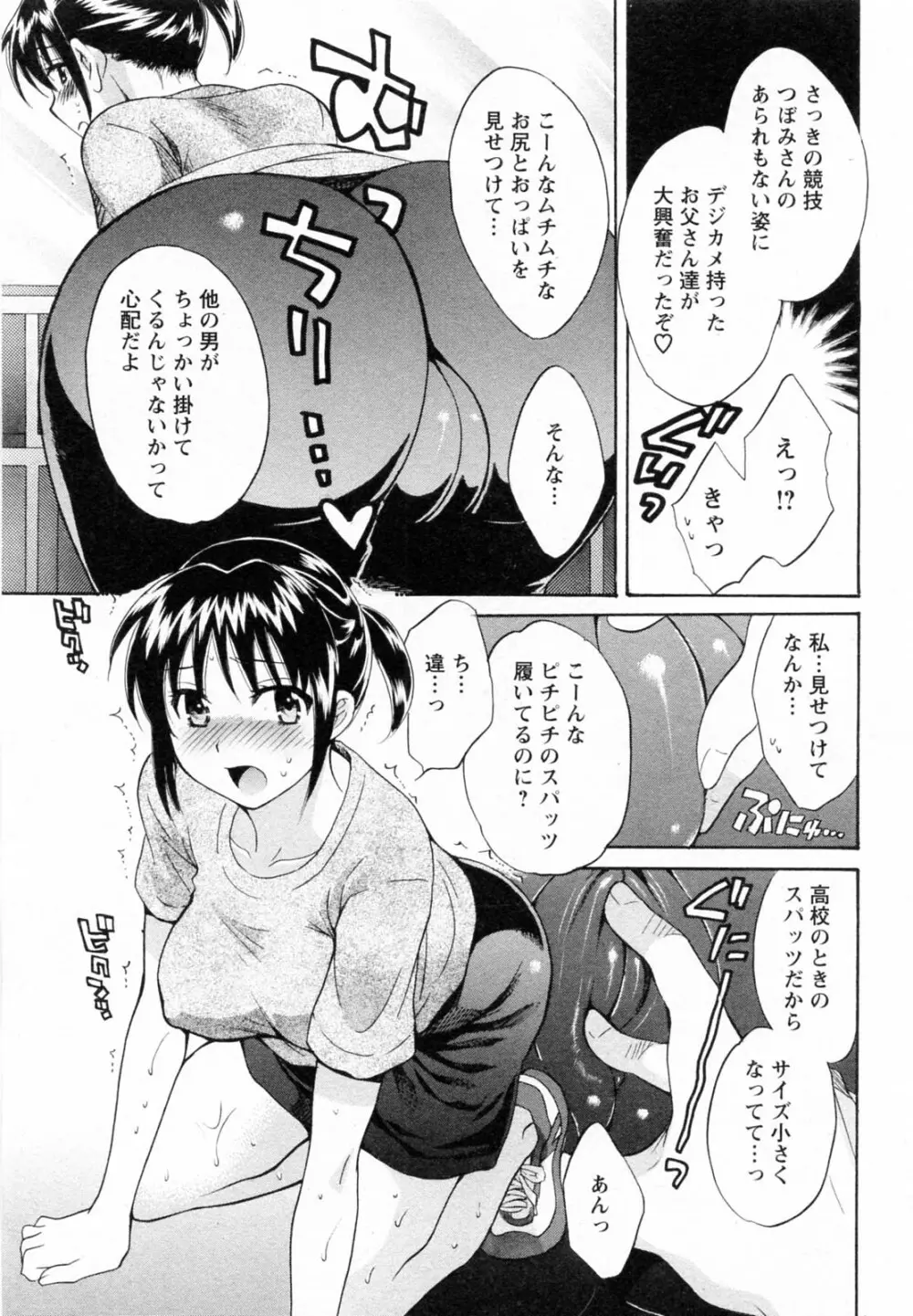 つぼみな奧さん 99ページ