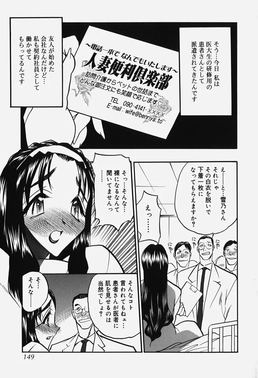 恥辱の肉人形 154ページ