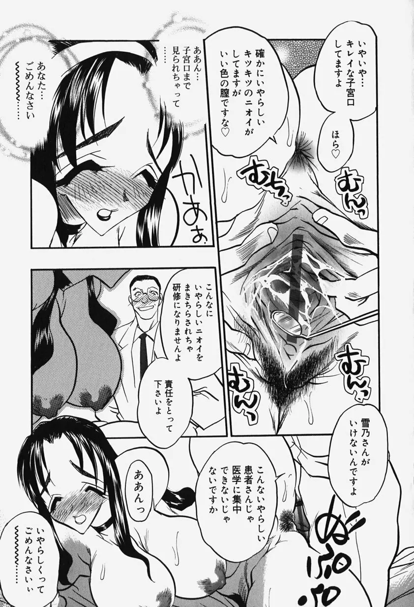 恥辱の肉人形 162ページ