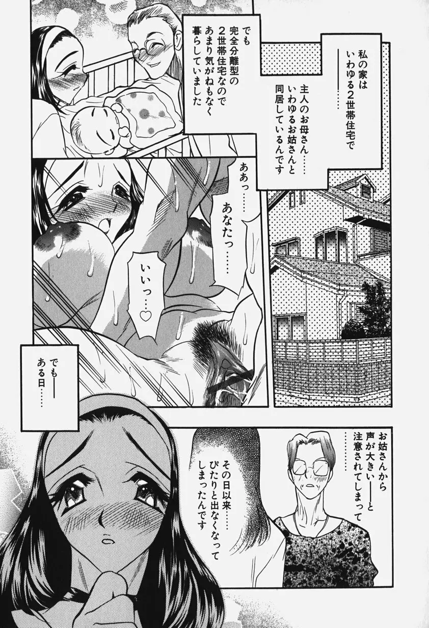 恥辱の肉人形 174ページ