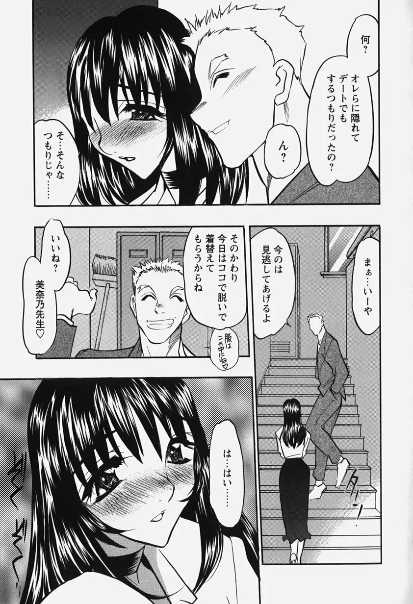 恥辱の肉人形 92ページ