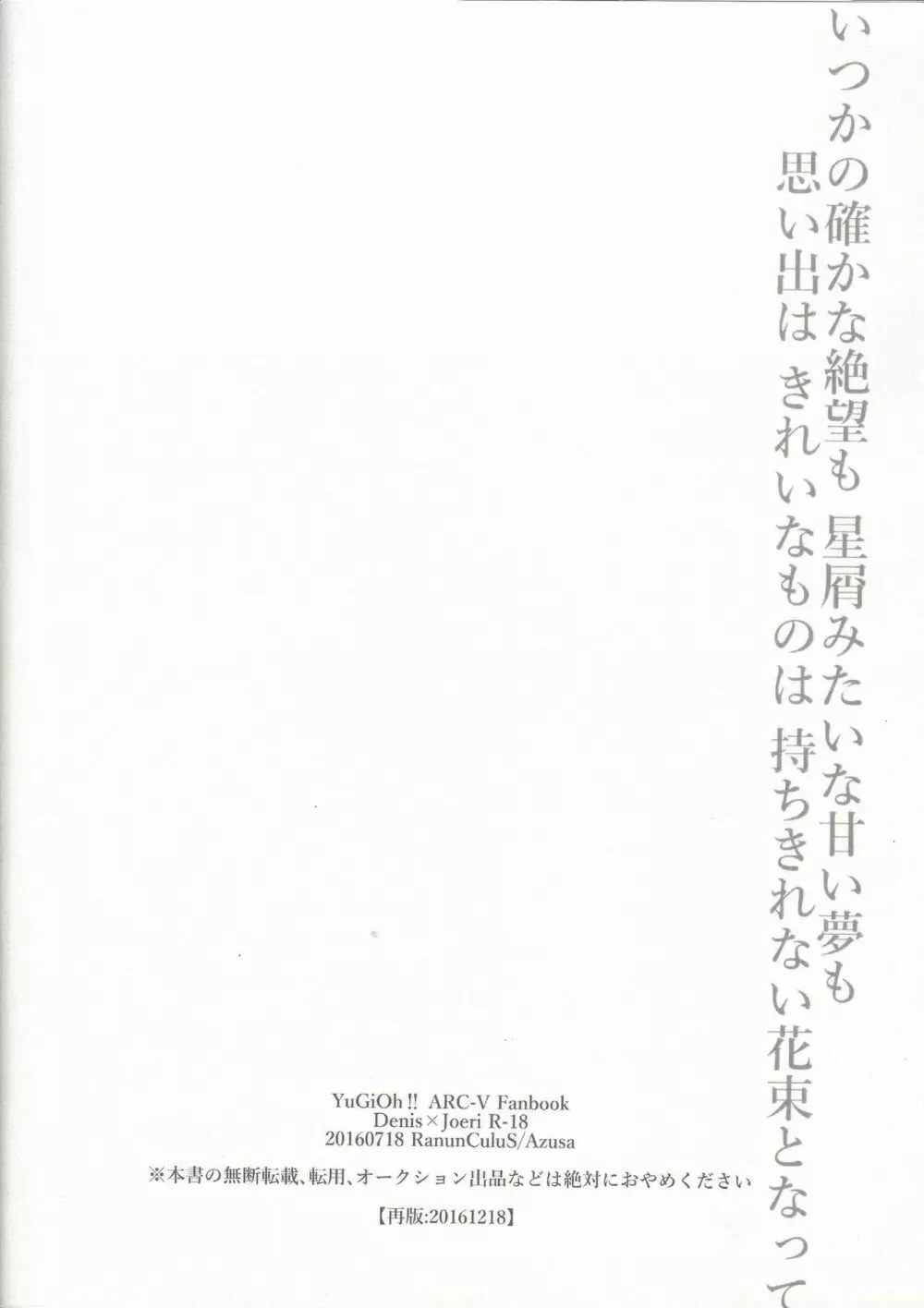 絶対的な関係 44ページ