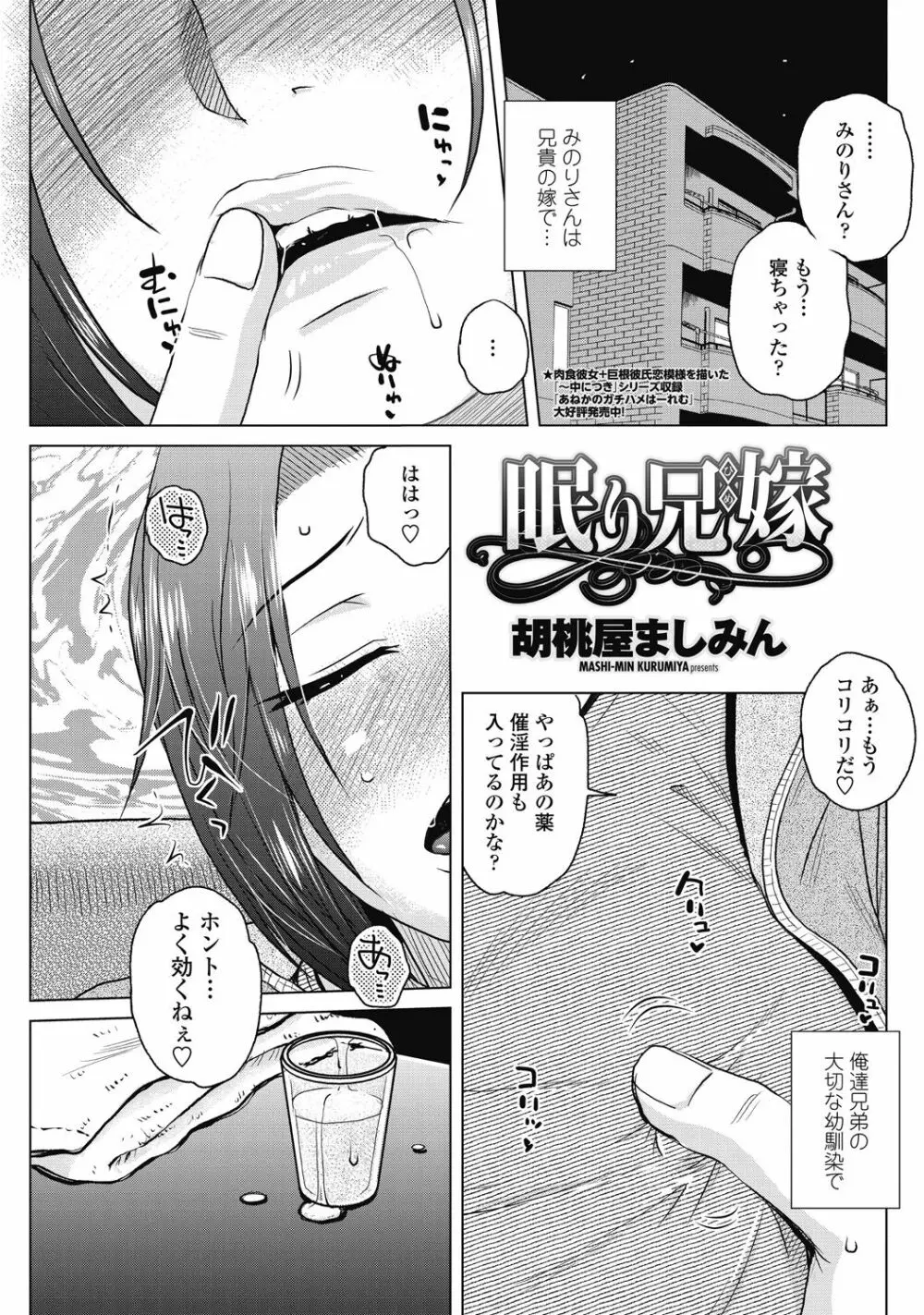 COMIC ペンギンセレブ 2017年7月号 105ページ