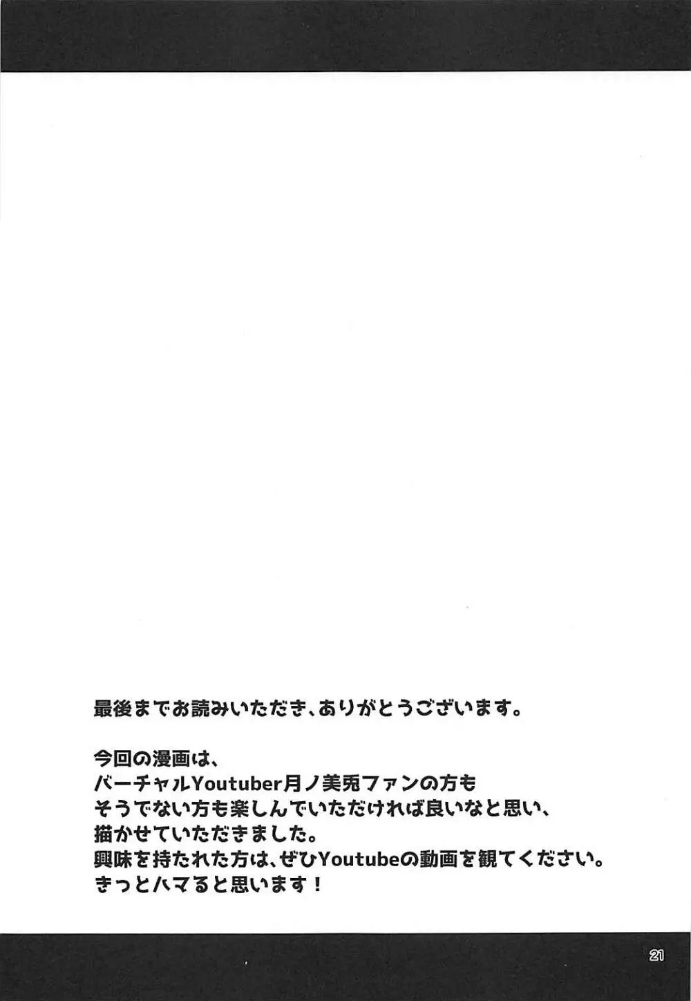 とある遊郭で出会った清楚系サブカル委員長 20ページ