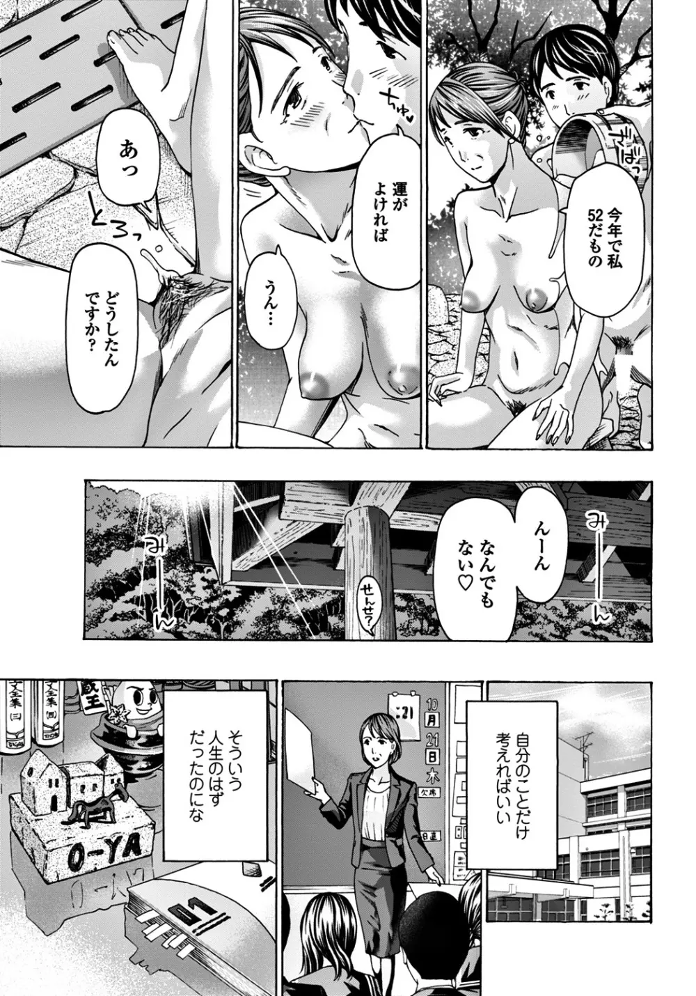 COMICペンギンクラブ2018年6月号 189ページ