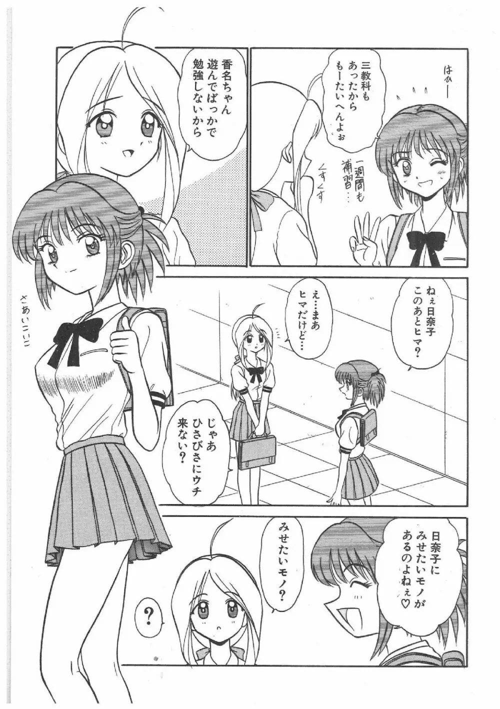 ふたなりプレミアム 118ページ