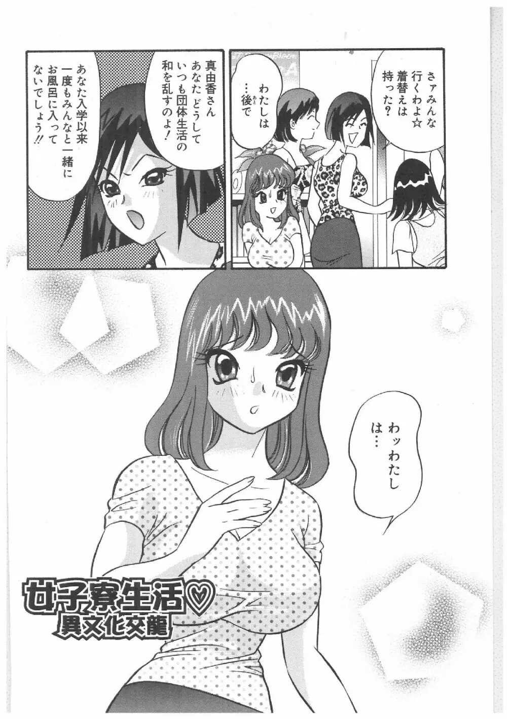 ふたなりプレミアム 69ページ