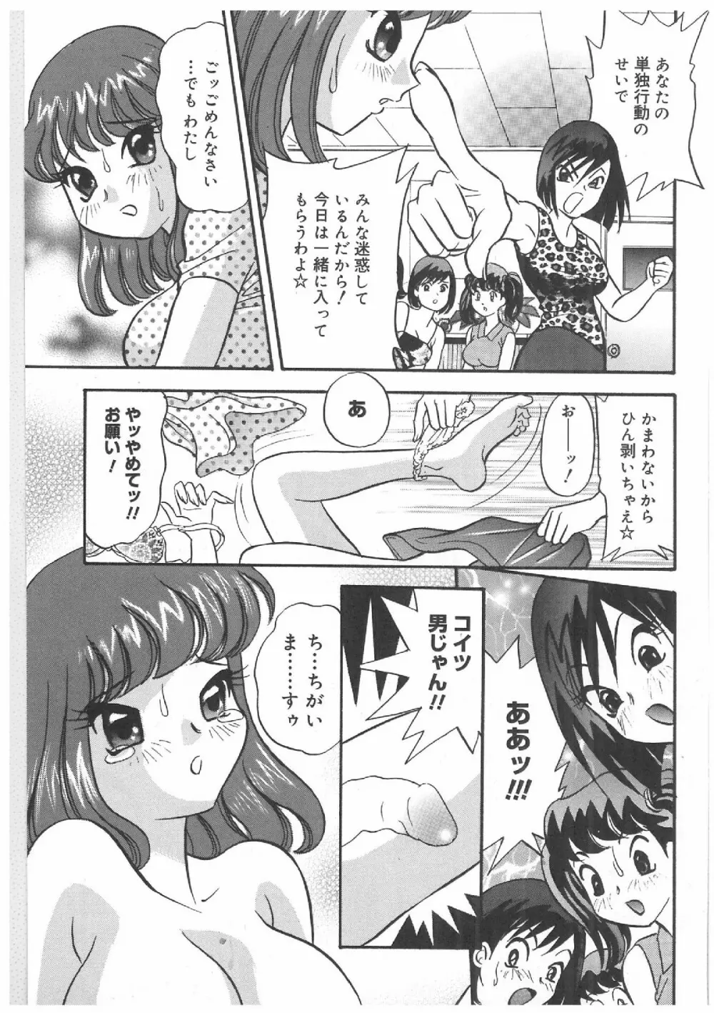 ふたなりプレミアム 70ページ