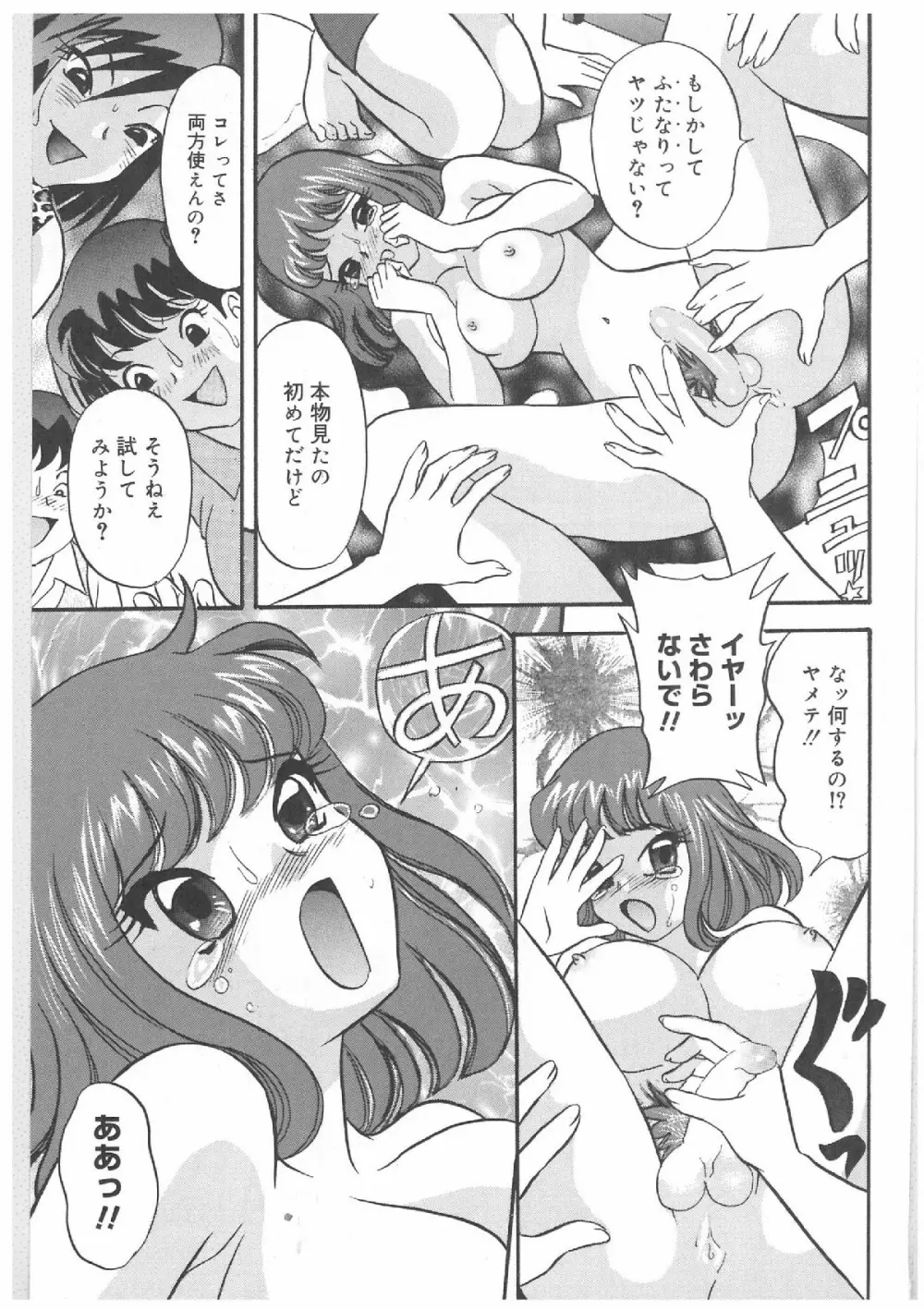 ふたなりプレミアム 72ページ